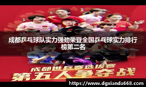 谈球吧
